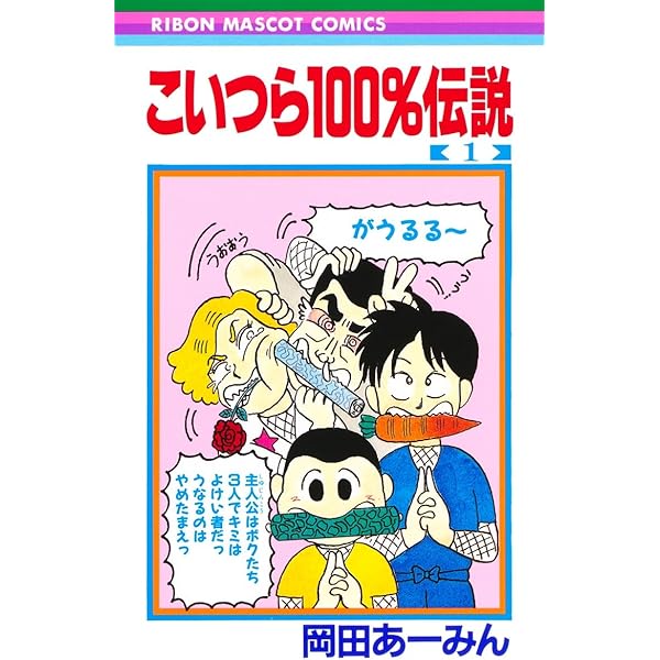 Amazon.co.jp: ルナティック雑技団 新装版 コミック 全3巻完結セット