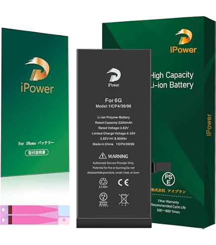 Amazon | iPower for iPhone 6 バッテリー 容量1810mAh PSE認証 説明書