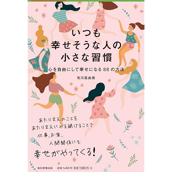 心配ごとや不安が消える 「心の整理術」を1冊にまとめてみた