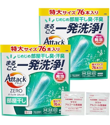 Amazon | アタックZERO パーフェクトスティック 部屋干し 洗濯洗剤