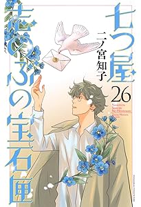 きみは世界の中心です(2) きみは世界の中心です（2）』（金田一 蓮十郎）｜講談社