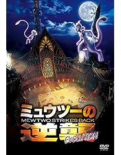 Amazon.co.jp: 劇場版ポケットモンスター 幻のポケモン ルギア