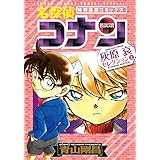 名探偵コナンvs 怪盗キッド 完全版 1 少年サンデーコミックススペシャル 青山 剛昌 本 通販 Amazon