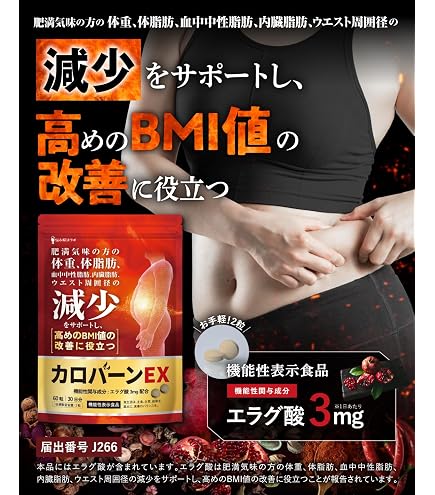 Amazon | 赤モリモリスリム 60粒 マルチ酵素 サプリ 粒タイプ [ 46種の