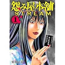 【裁断済み】完結部全巻 おまけあり 怨み屋本舗シリーズ 栗原正尚 裁断済み】完結部全巻 おまけあり 怨み屋本舗シリーズ 栗原正尚