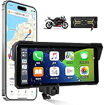 Amazon.co.jp: Auometo 8インチ バイク用ディスプレイオーディオ