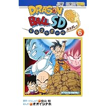Amazon.co.jp: ドラゴンボールSD 5 (ジャンプコミックス) : オオイシ