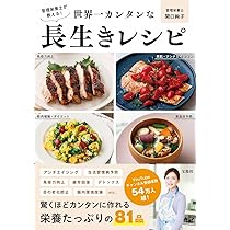 春夏秋冬 疲れ取りごはん 心も体も軽くなる「食べ養生」大全