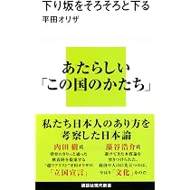 22世紀を見る君たちへ これからを生きるための「練習問題」 (講談社