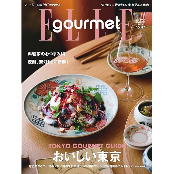 dancyu (ダンチュウ) 2025年10月号(2025年秋号：舌も心も