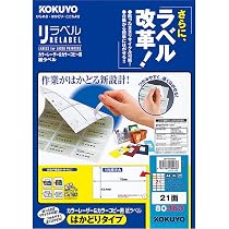 【数量限定】コクヨ カラーレーザー カラーコピー ラベル 44面 100枚 LB Amazon.co.jp: コクヨ カラーレーザー カラーコピー ラベル 44面 100枚
