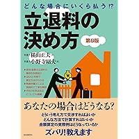 平成26年不動産鑑定評価基準改正後の裁判例をもとに解説― 賃料増減額