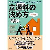 実務裁判例 借地借家契約における正当事由・立退料 | 伊藤 秀城 |本 実務裁判例 借地借家契約における正当事由・立退料 | 伊藤 秀城 |本