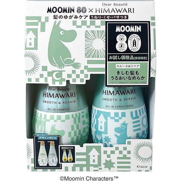 Amazon | ディアボーテ HIMAWARI グロス & リペア お試しペア