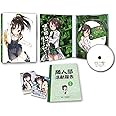 僕は友達が少ない　第4巻 [Blu-ray]