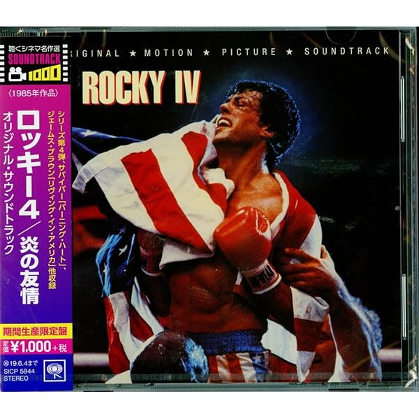 Amazon.co.jp: Rocky IV (Original Motion Picture Soundtrack