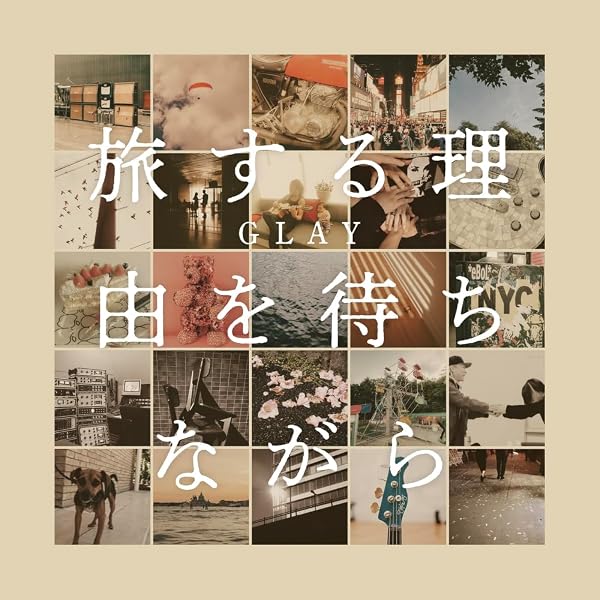 Amazon.co.jp: 【Amazon.co.jp限定】DRIVE 2010~2026 -GLAY complete