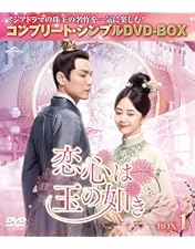 Amazon.co.jp: 九齢公主～隠された真実～ ＜シンプルBOX 5,000円