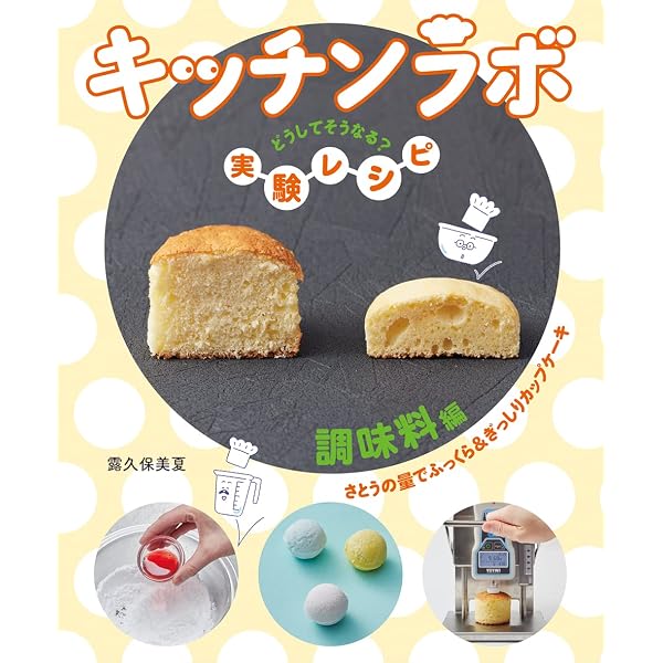 Amazon.co.jp: 食材編 納豆でのびーるアイスクリーム (キッチンラボ