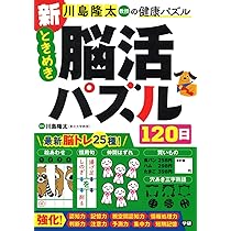 百年賢脳・健康法　2冊セット 71EdnrLb3qL._AC_UL210_SR210,