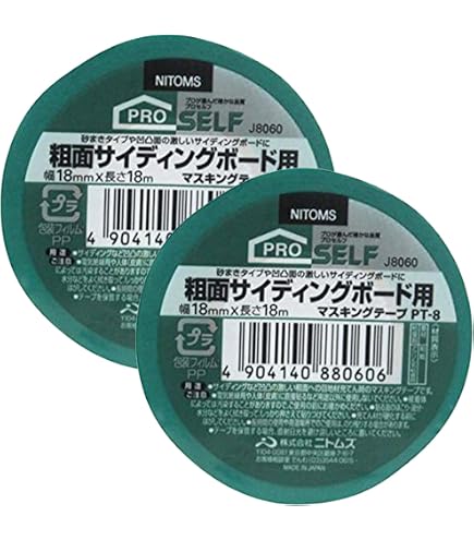 Amazon | 3M スコッチシーリングマスキングテープ超粗面サイディング