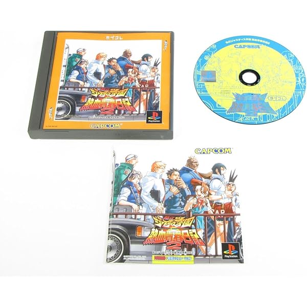 私立ジャスティス学園熱血攻略ガイド (覇王ゲームスペシャル 127
