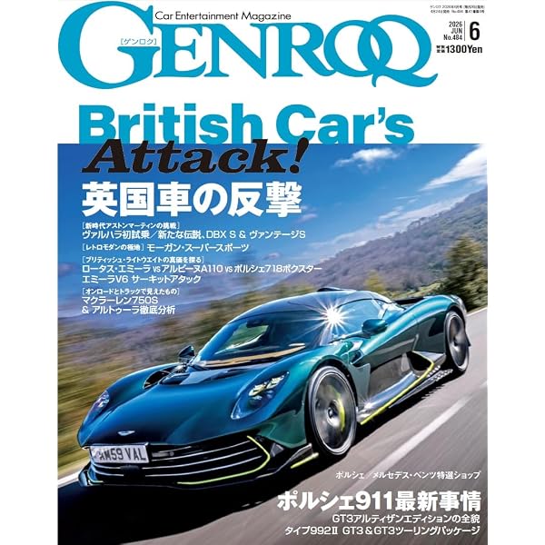 GENROQ - ゲンロク - 2026年 5月号 | ゲンロク 編集部 |本 | 通販 | Amazon