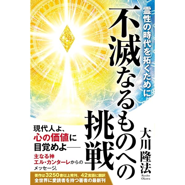 幸福の法 法シリーズ | 大川隆法 | 宗教入門 | Kindleストア | Amazon