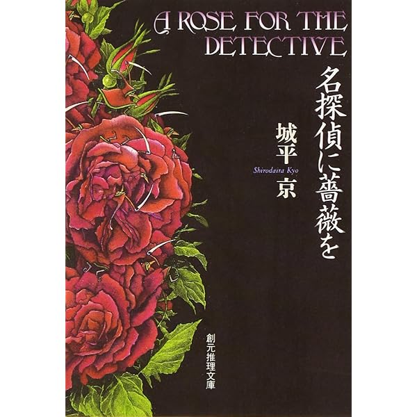 中西智明 初版❗️】 消失！ 講談社ノベルス 消失 (講談社ノベルス ナK
