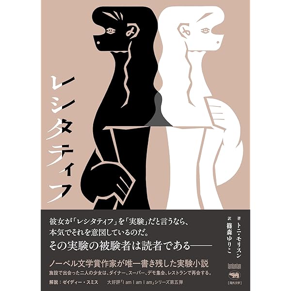 異邦人 (エクス・リブリス) | クラウディア・ドゥラスタンティ, 栗原