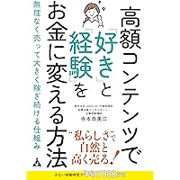 ビジネス教養としての日本文化コンテンツ講座 | 増淵敏之 |本 | 通販