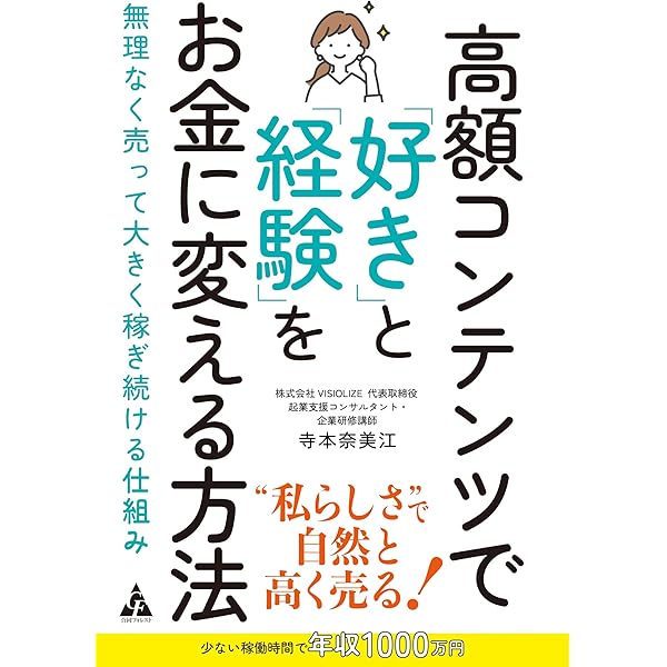 Amazon.co.jp: フォレスト出版のプロデューサーが教える！ あなただけ