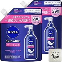 『シャンソン』ローション/ミルク/クリーム/3点セット/新品/未使用 コスメテックスローランド リルーチェ スキンミルクローション