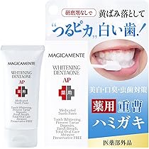 jitte 薬用ホワイトニングゲル 2個セット CO・OP 薬用ホワイトニングゲルA 本体＋詰替セット 下地サンプル