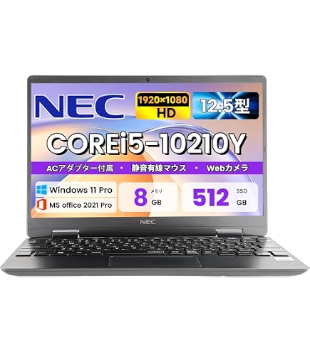 Amazon.co.jp: 【整備済み品】ノートパソコン NEC VersaPro VKT10 超 