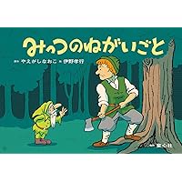 紙芝居 おかあさんのはなし (紙芝居 世界のおはなし傑作選
