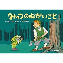 Amazon.co.jp: 紙芝居 どこゆく ちょうべえ (2024年11月号