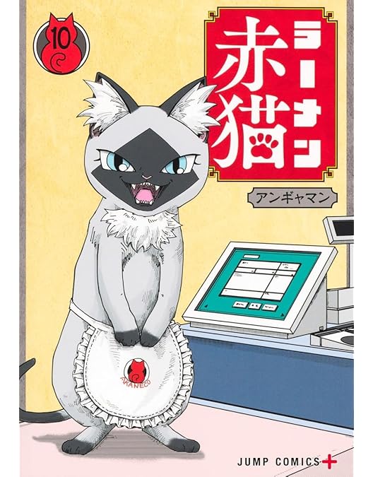 Amazon.co.jp: ラーメン赤猫 Blu-ray BOX（3枚組） [Blu-ray] : 津田