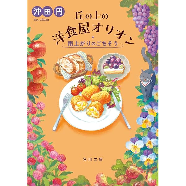 ことりの古民家ごはん: 小さな島のはじっこでお店をはじめました