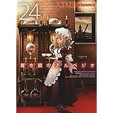 蒼き鋼のアルペジオ 24 (24巻) (ヤングキングコミックス)