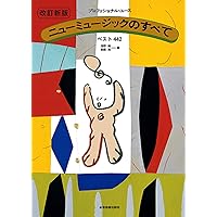 歌謡1001 上: ひき語り歌謡のすべて (プロフェショナル・ユース