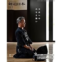Amazon.co.jp: 剣道時代: 剣道の技術 必須課題適切な間合、絶妙