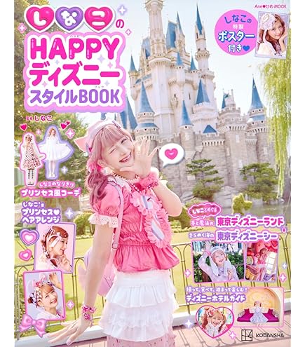 しなこぼんぼん　各種5個セット 当店イチオシ商品】 各種SNSやYouTubeで人気爆発中のしなこちゃんが