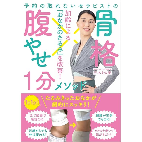 【絶版品】吉田 勧持著 構造医学―自然治癒のカギは重力にある！ 構造医学 : 自然治癒のカギは重力にある！(吉田勧持 著) / 古書 本々堂