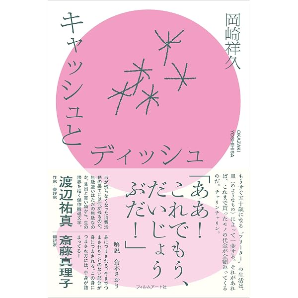 Amazon.co.jp: ミヒャエル・コールハース チリの地震 他一篇 (岩波文庫