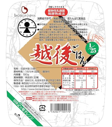 Amazon | キッセイ 新 ゆめごはん 1/25、植物性乳酸菌発酵熟成法、低