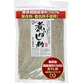 魚粉 煮干し粉 400g 煮干し にぼし粉 無添加 業務用 食用 ラーメン用 乾燥魚粉 瀬川本店