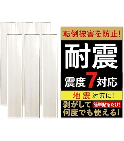Amazon.co.jp: エレコム 耐震ゲル 転倒防止 耐荷重 70kg(4枚使用) TG