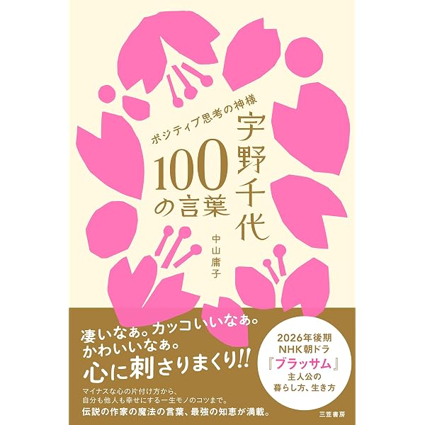 森の中にいるように、心が生きかえる本 (新潮文庫 な 44-2) | 中山