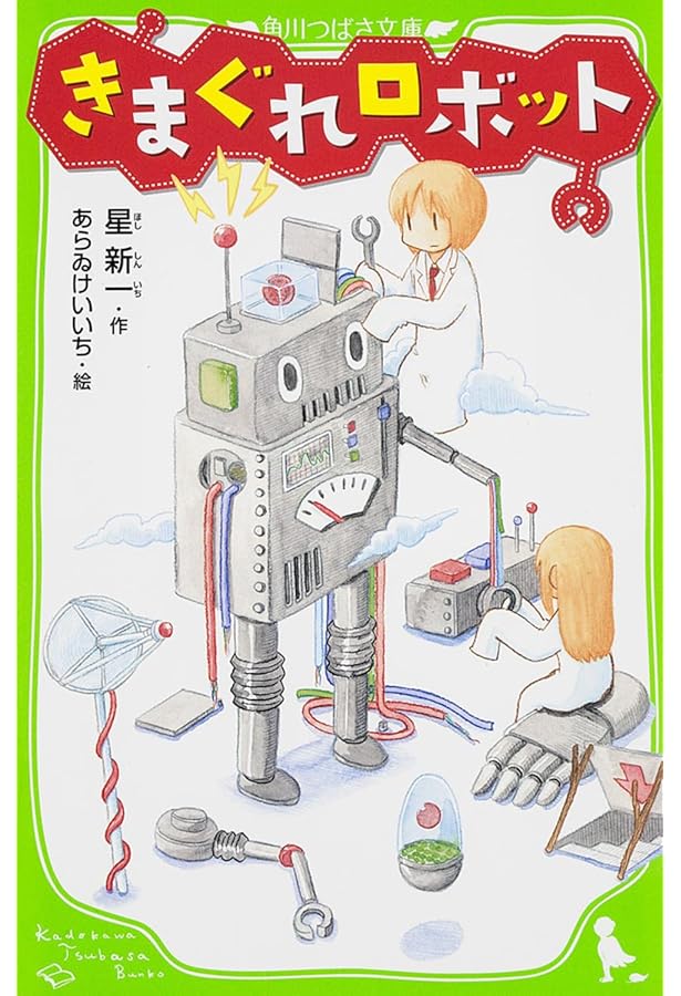 星新一 スタ－・ワ－ズ-1-717x1024.jpg